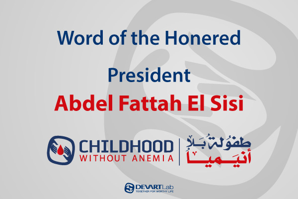 President Abdel Fattah El Sisi Word