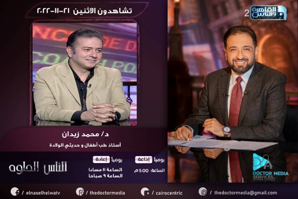 Prof. Mohamed Zidan (Professor of Pediatrics) and Dr. Ayman Rashwan on Al-Qahera and Al-Nas TV