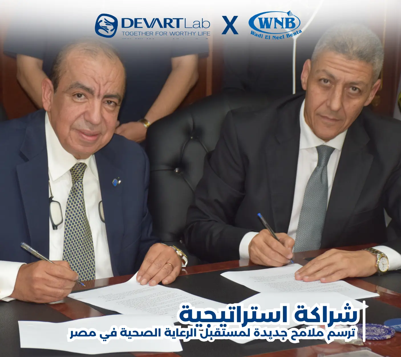 مؤتمر شركة ديفارت لاب الرابع و أربعون (أطباء الأطفال - الغردقة)