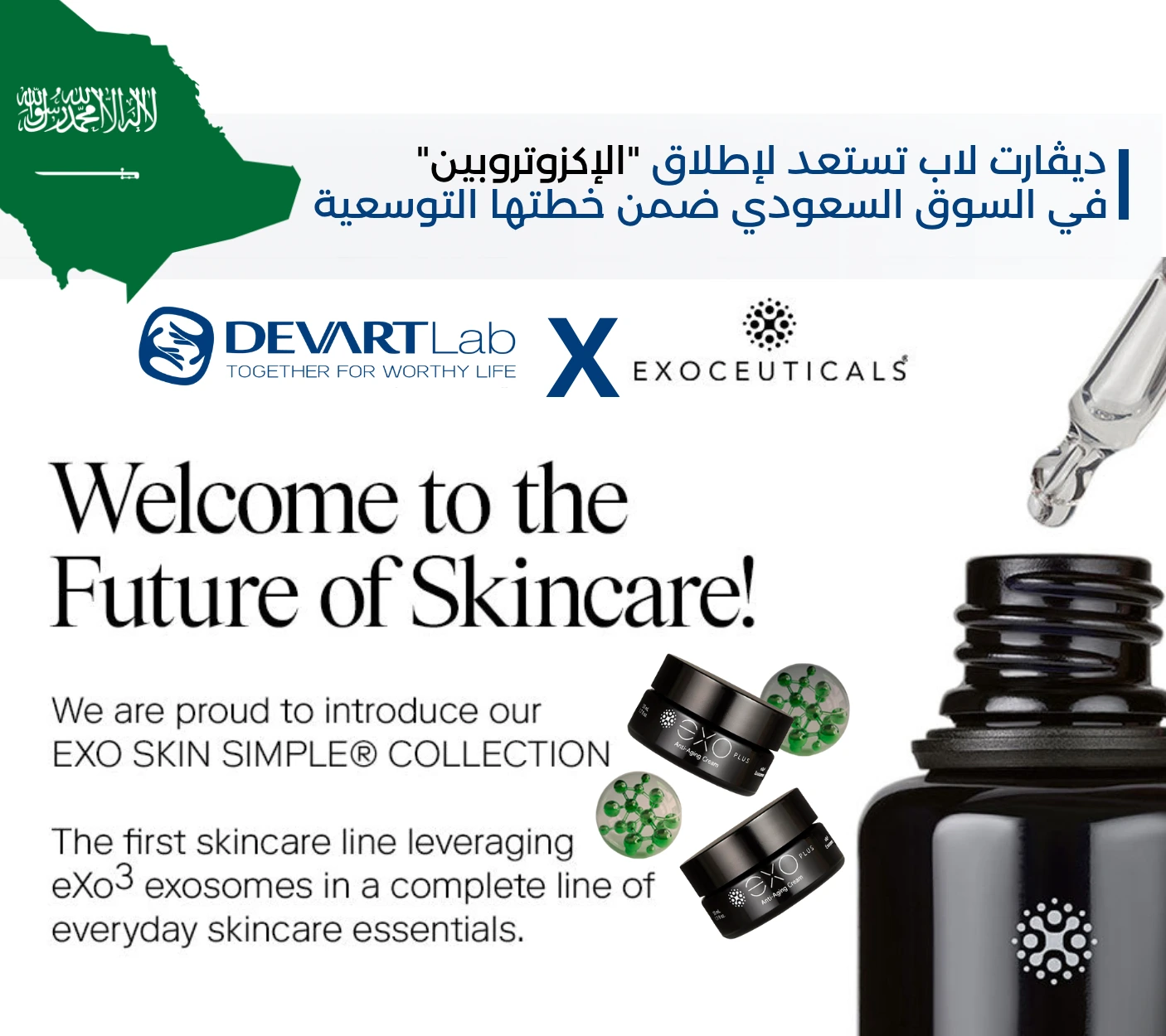 مؤتمر شركة ديفارت لاب الرابع و أربعون (أطباء الأطفال - الغردقة)